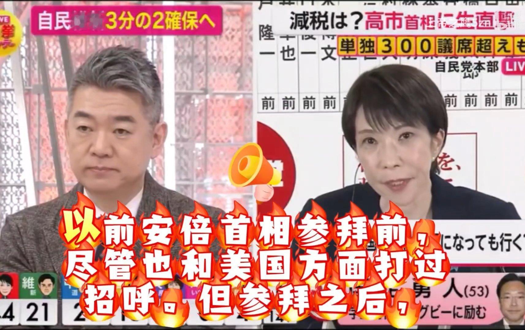 🔻高市早苗回应参拜靖国神厕问题时说，首先要争取盟国的支持，也要获得周边国家充分