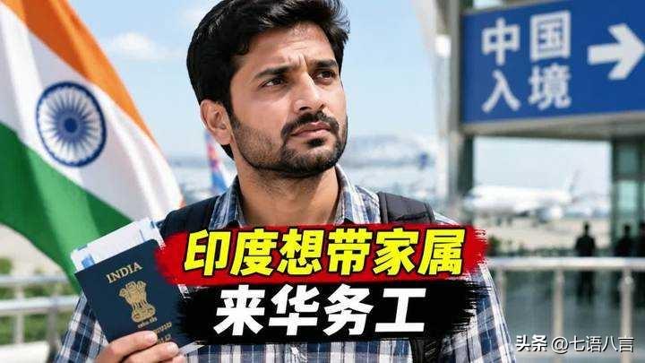 印度使馆开放日提多项诉求，希望放宽来华签证管控
 
印度驻华使馆开放日，提出管控