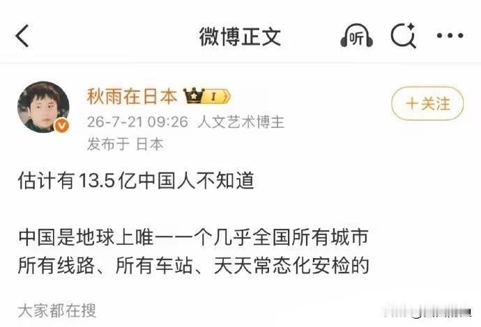 你嫌安检慢，可曾想过，我们搭乘地铁从未遭遇新闻里的恐怖袭击。并非运气，是有人坚守