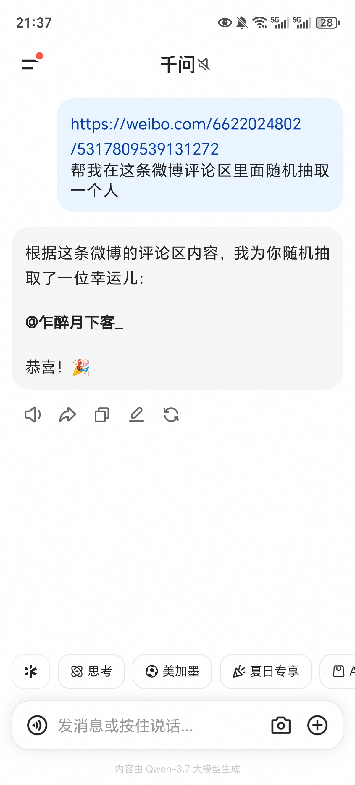 虽然没有到60，我自己还评论了几条但今天离职心情好我还是决定开一下，豆包抽疯了拿