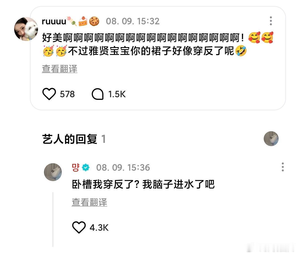 郑雅娴学到中文的精髓了哈哈哈哈连国粹都学会了郑雅娴在哪里学的这个词