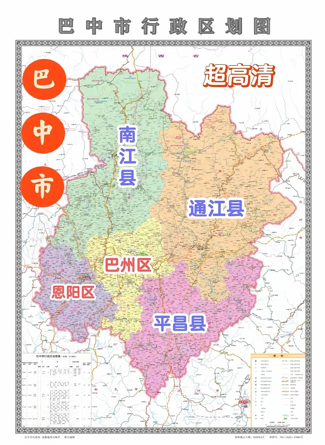 可以想象以前的巴州（散州）管辖面积多大，包括现在的巴州区、恩阳区和平昌县，现在一