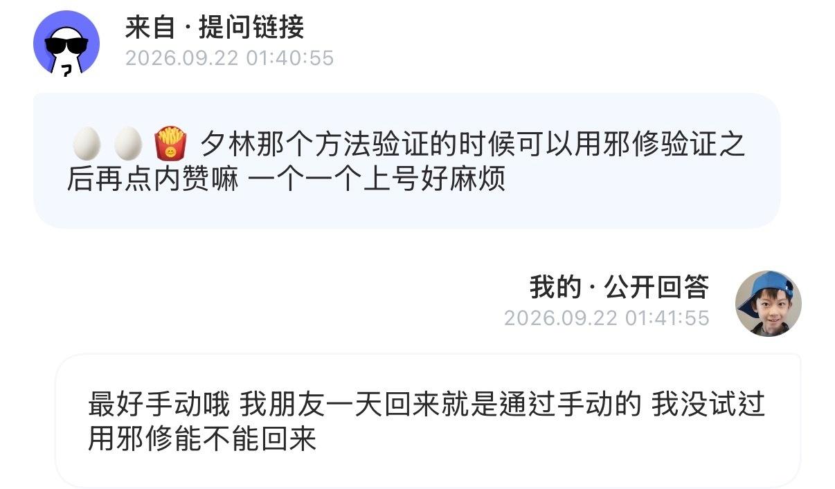 养降级号最好手动呀 ​​​