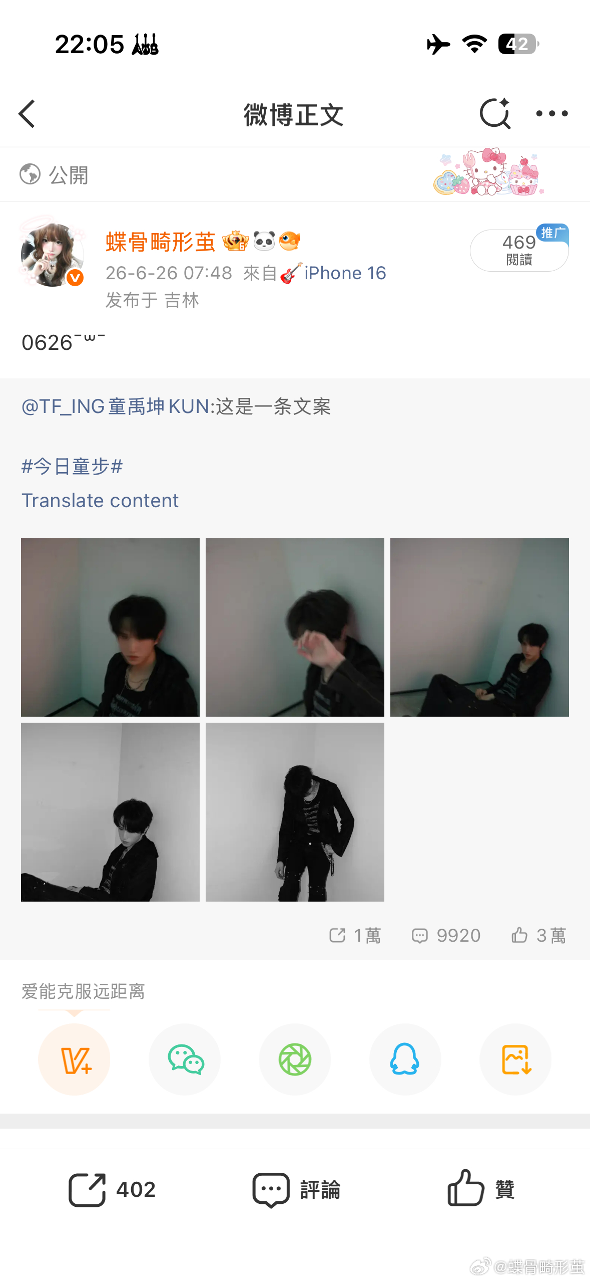 童禹坤  🤎音色精灵 舞台蛊王 童禹坤 二十轮迹0626-蝶骨畸形茧🧱：40