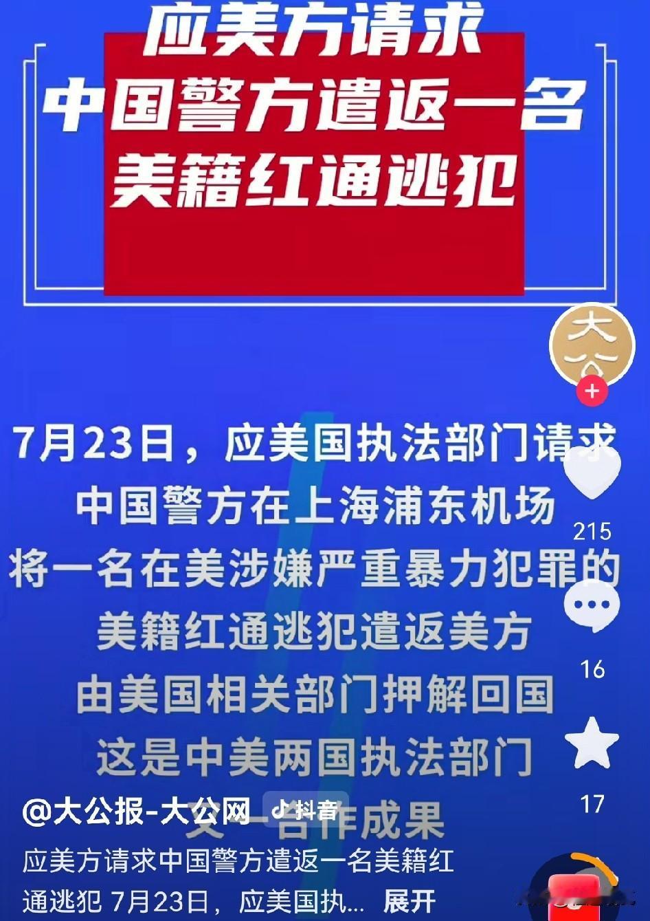 是时候给外教彻底祛魅了！
美国杀妻性侵重犯，竟然在国内高校安稳教书多年！
7月2
