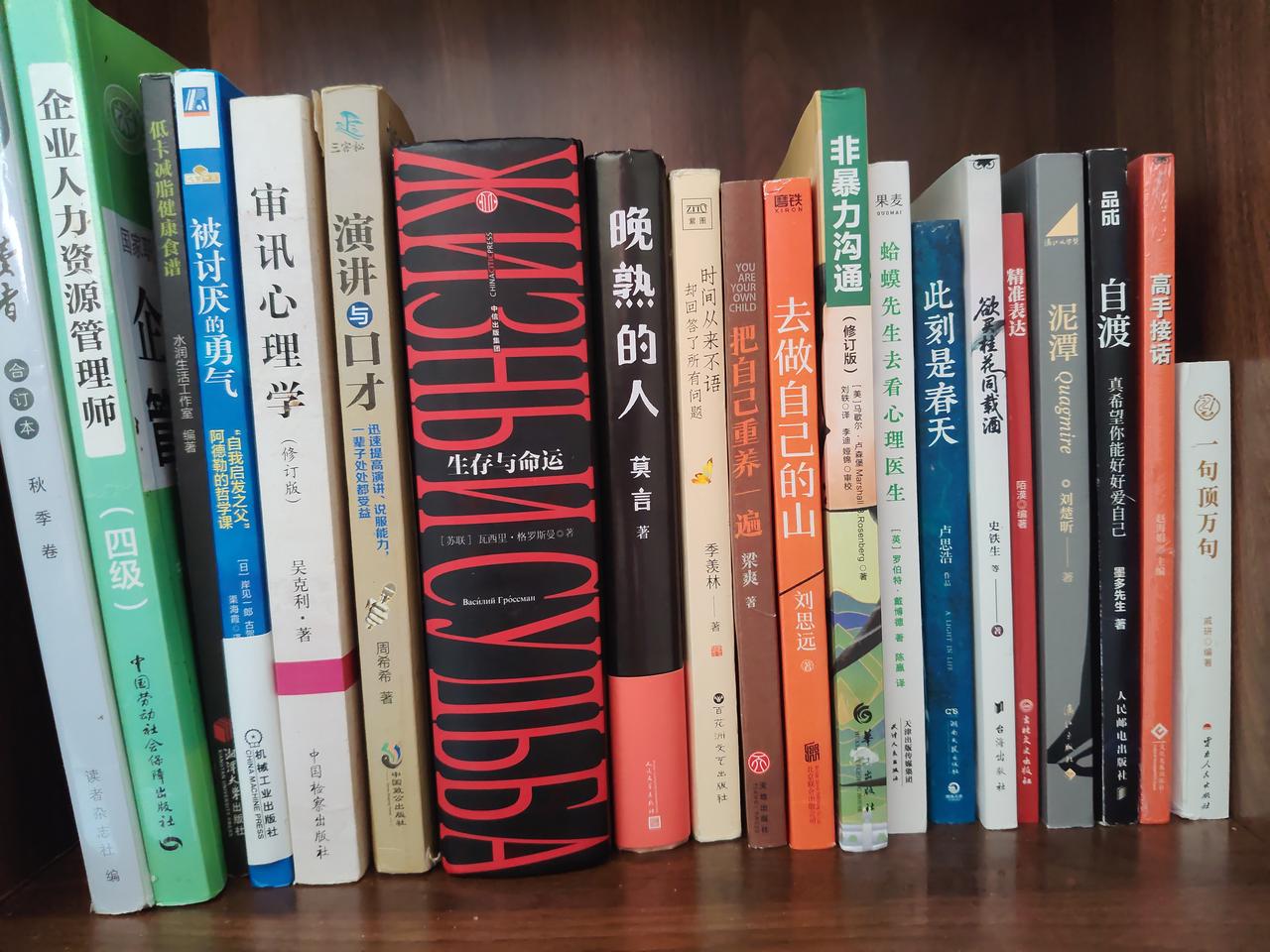 6月4日我的书对比我儿子的书，主要这还不是孩子全部的书，但是这几本是我全部的书。