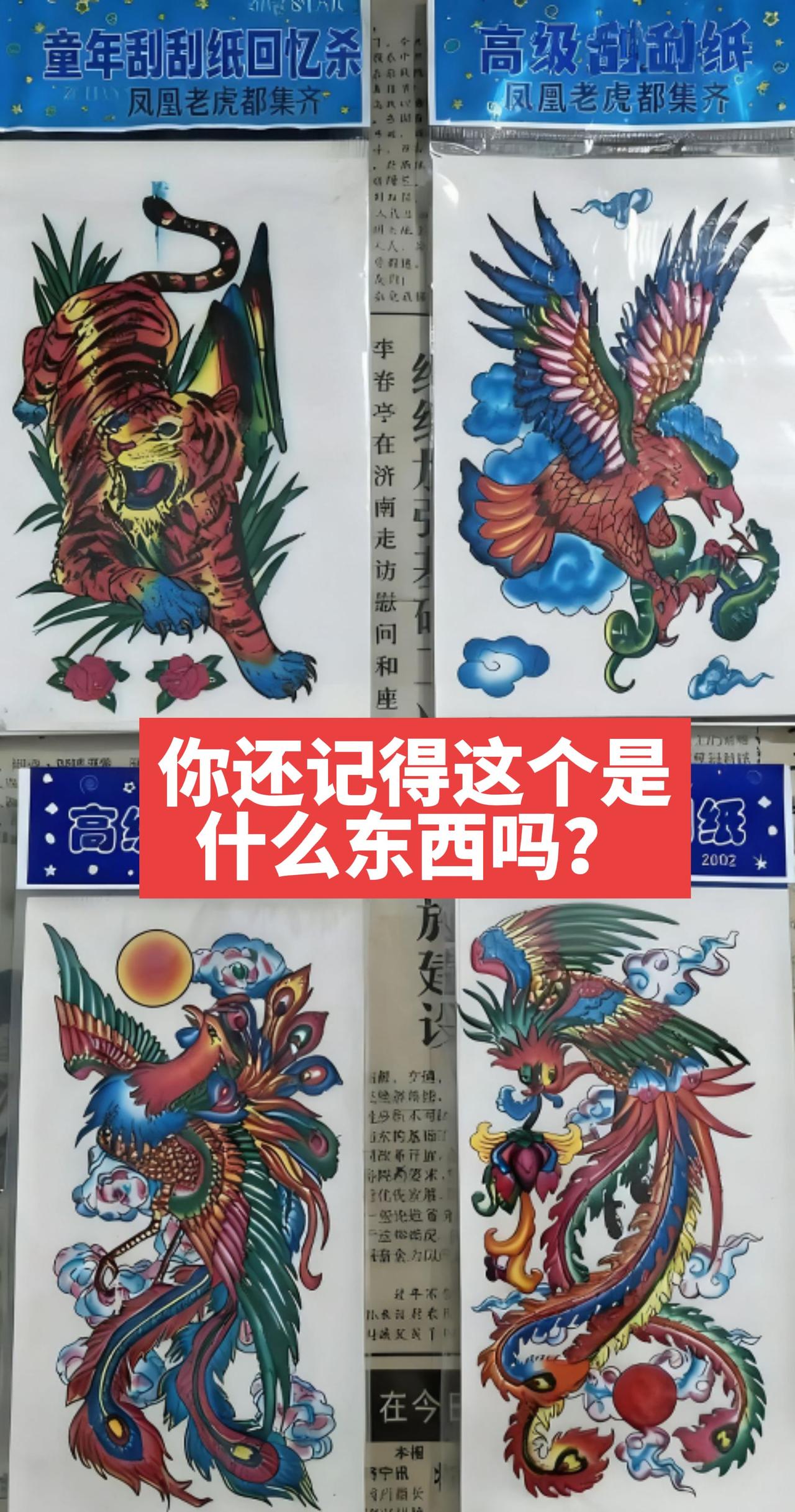 AI扩图 童年回忆 回忆再美好也只是曾经 纹身贴纸 往事只能回味