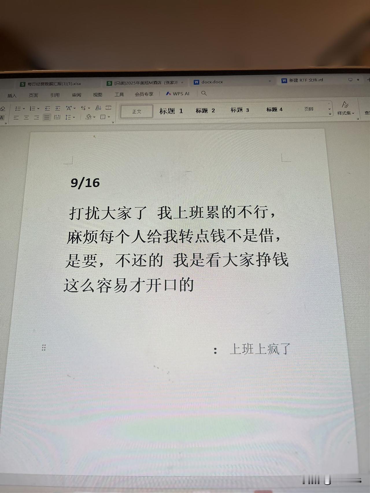 打扰大家了