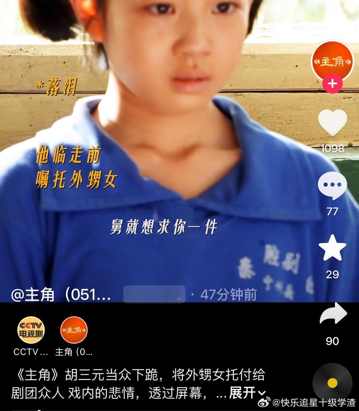 主角被逼成配角后又抱上cctv大腿了 好心酸好努力 