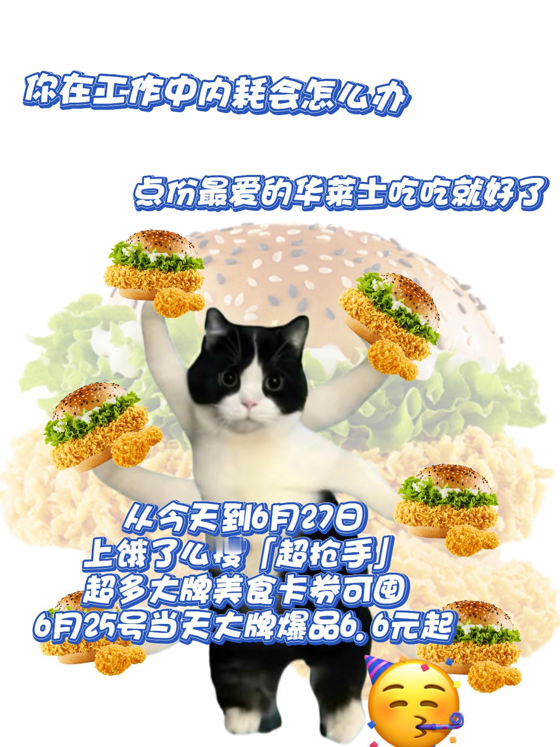 又被饿了么超抢手省到了我就说跟着饿了么，不会饿着吧，这两天饿了么联合超多大牌来给
