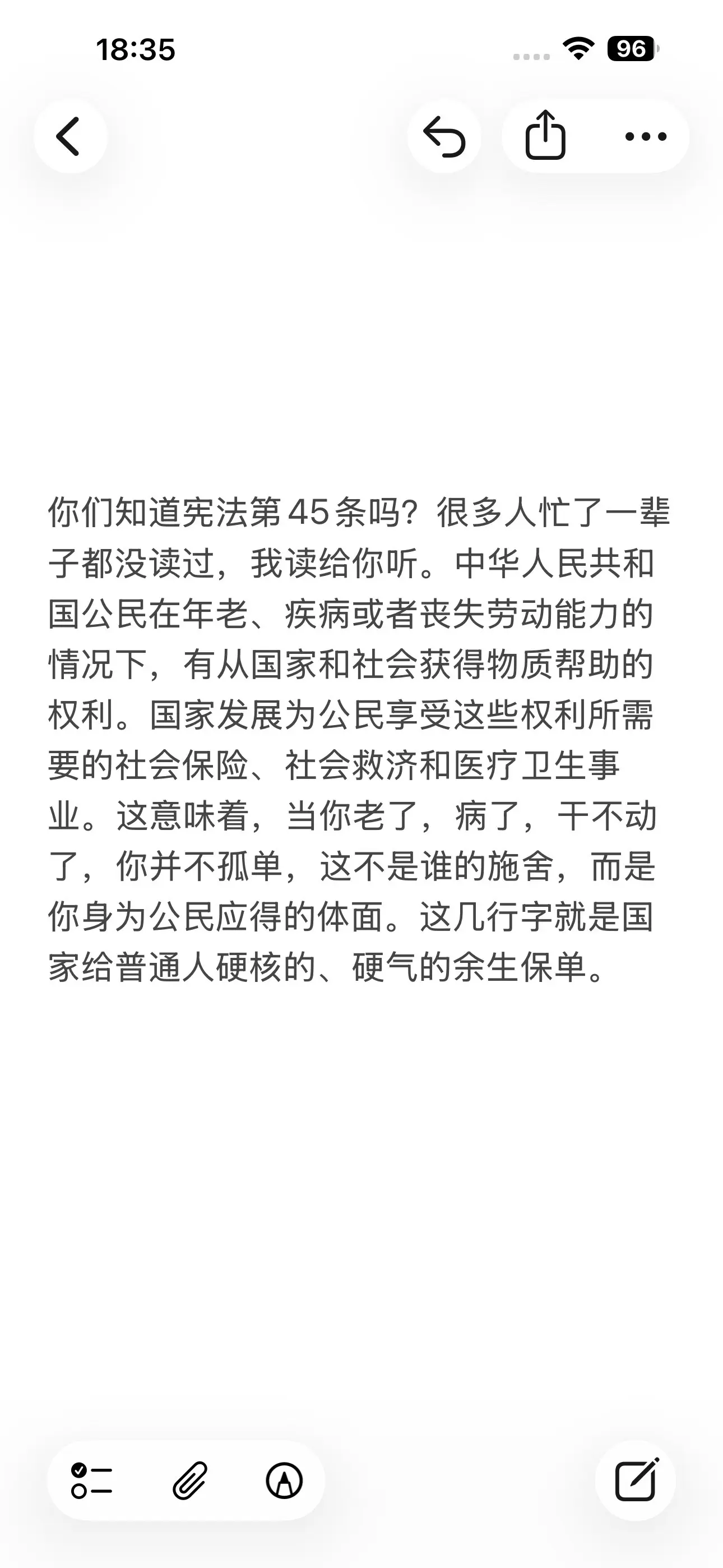 社会政治思考 社会监督的重要性 医疗保障体系 民生话题讨论 学习法律知...