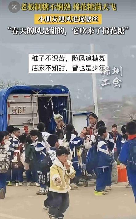 贵州的街头，一个棉花糖摊位前围满了人，老板的一场意外“翻车”，却让这里成了最热闹