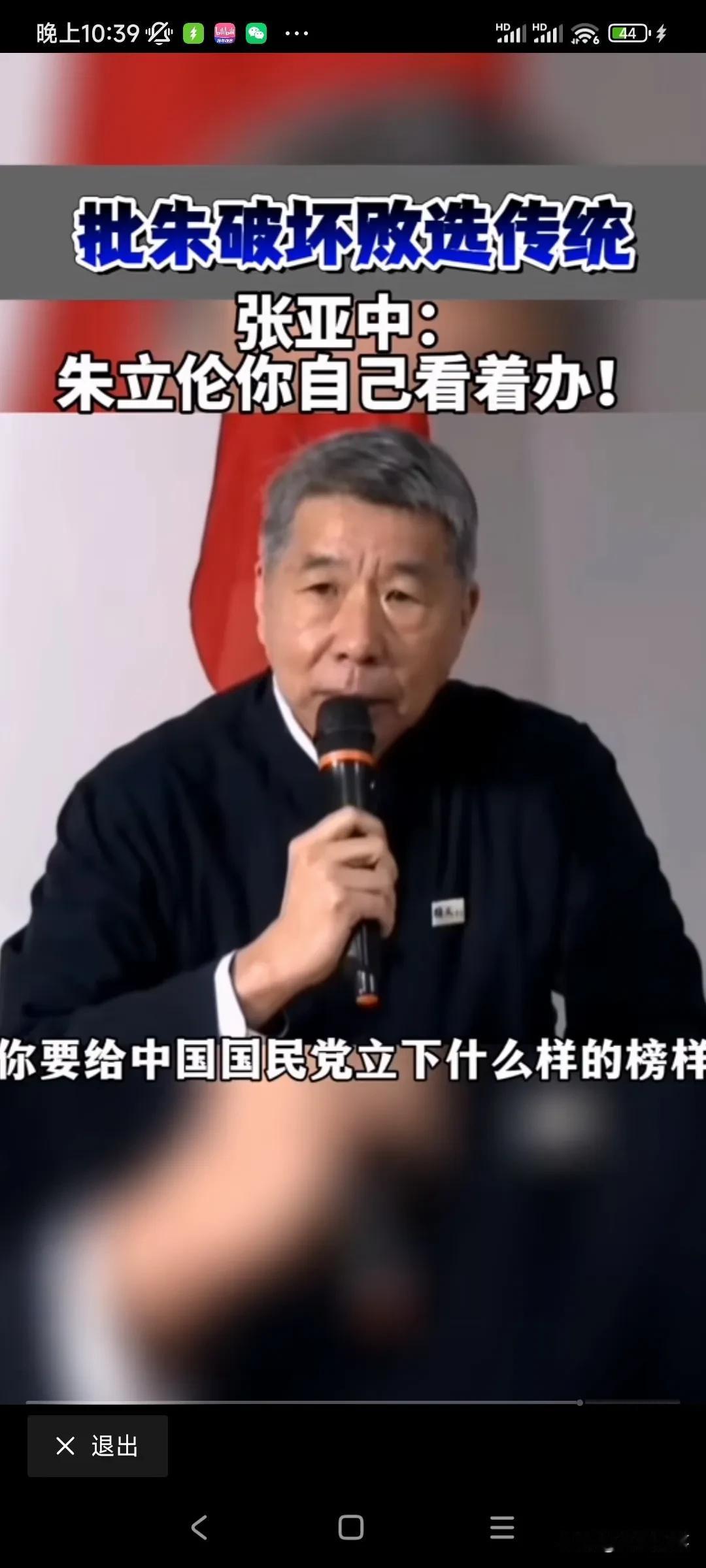 张亚中誓要下架朱立伦不可……！
      张亚中最近经常在媒体上发声，左批国民