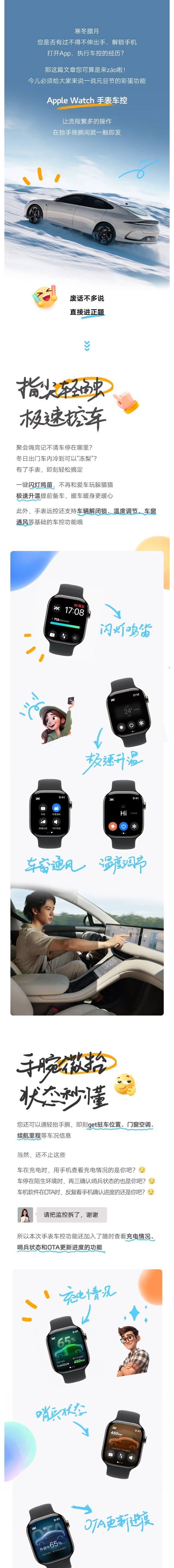 智己支持Apple Watch控车了！这个功能实用性很强，目前已经实现的功能包括