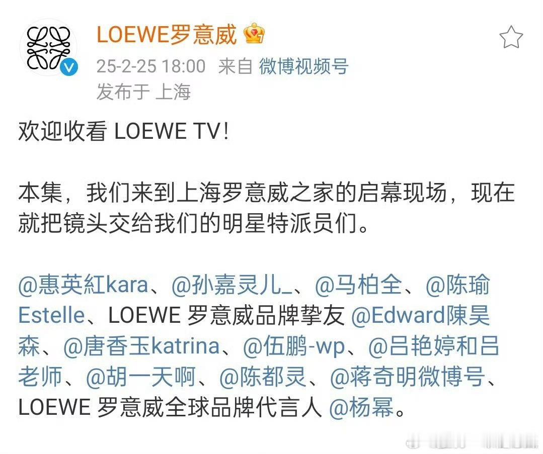 原来Loewe昨天有活动啊，好多人，竟又不见博子哥 