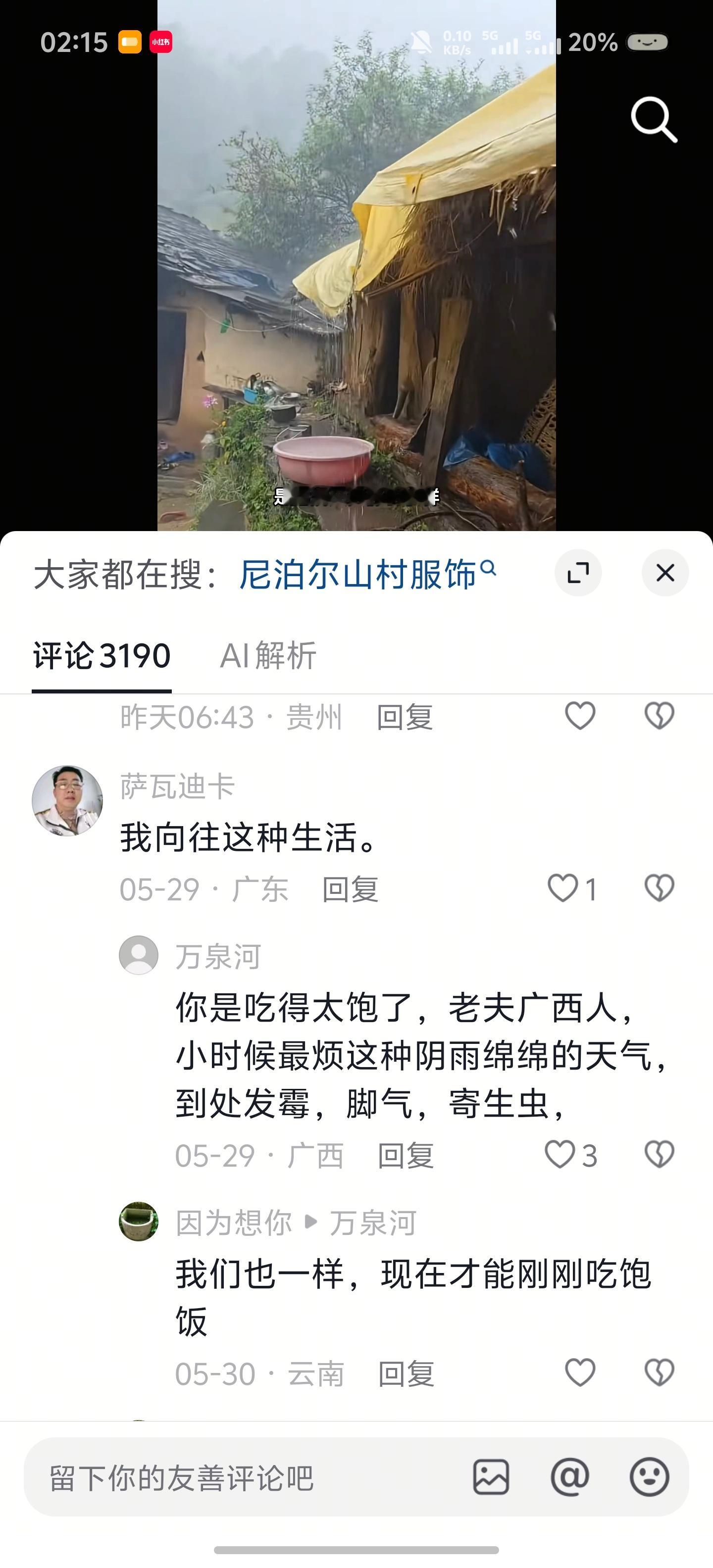 每次都能在这些视频下看到有人向往这种贫穷的快乐。死装货，真让你过你又不乐意了。真
