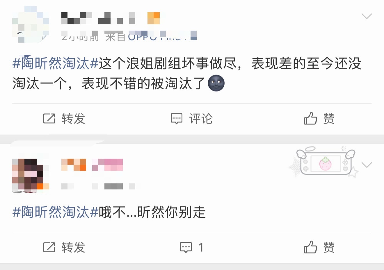 陶昕然路人缘心疼陶昕然我们安小鸟的路人缘真的是百分百的！整个广场全是心疼我们昕然