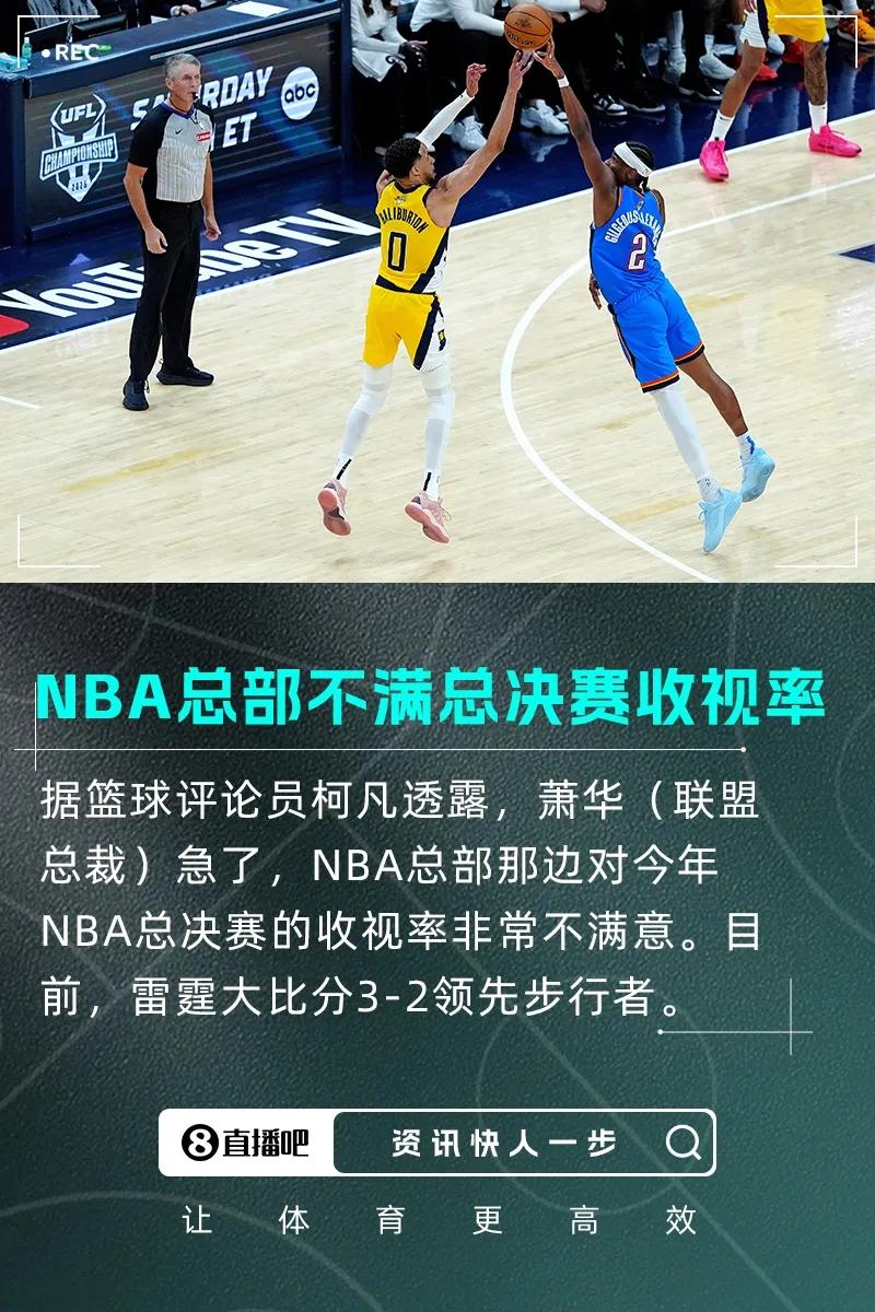 今年NBA总决赛收视率低的原因有以下三点!

1、球队球星人气低，今年总决赛两支