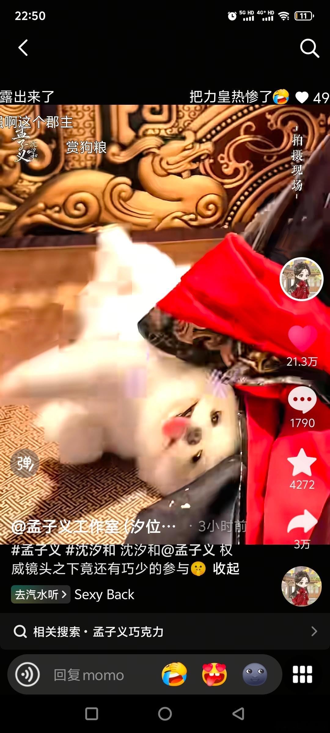 孟子义 还得是我家哥哥巧克力啊，拜见力皇。 