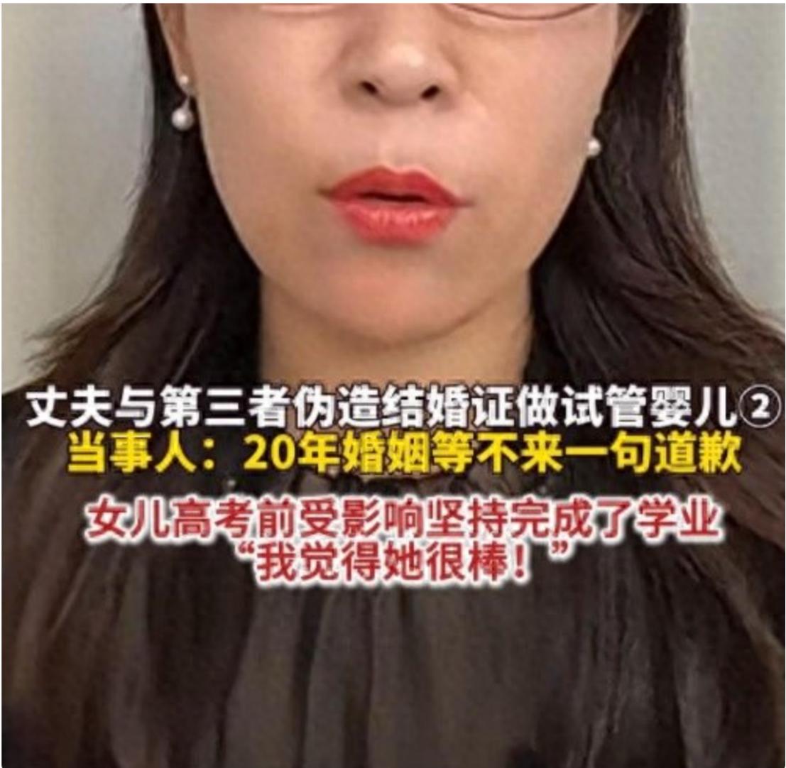 越扒越心疼！丈夫拿假结婚证和第三者做试管，原配要销毁胚胎！公开报道显示，朱女士与