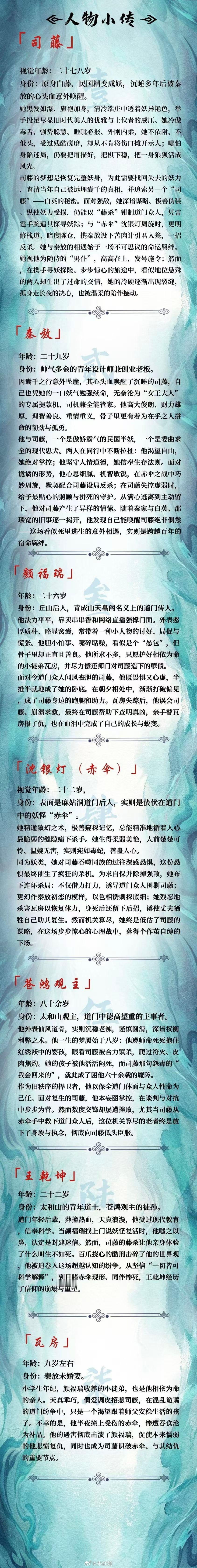 奇幻剧《司藤之同命契》10月下旬成都开机 