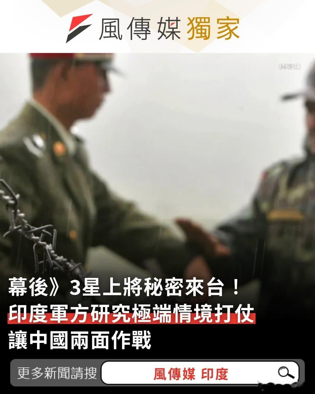 引进印度劳工，台媒说为了两面夹击民进党当局2024年2月与印度签署「促进雇用引进