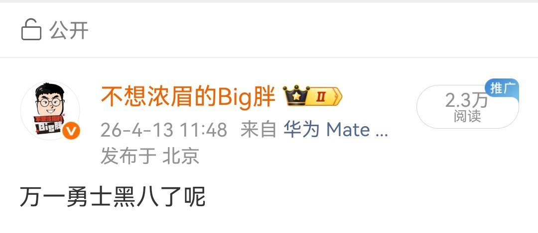 离我的预感近了一步 