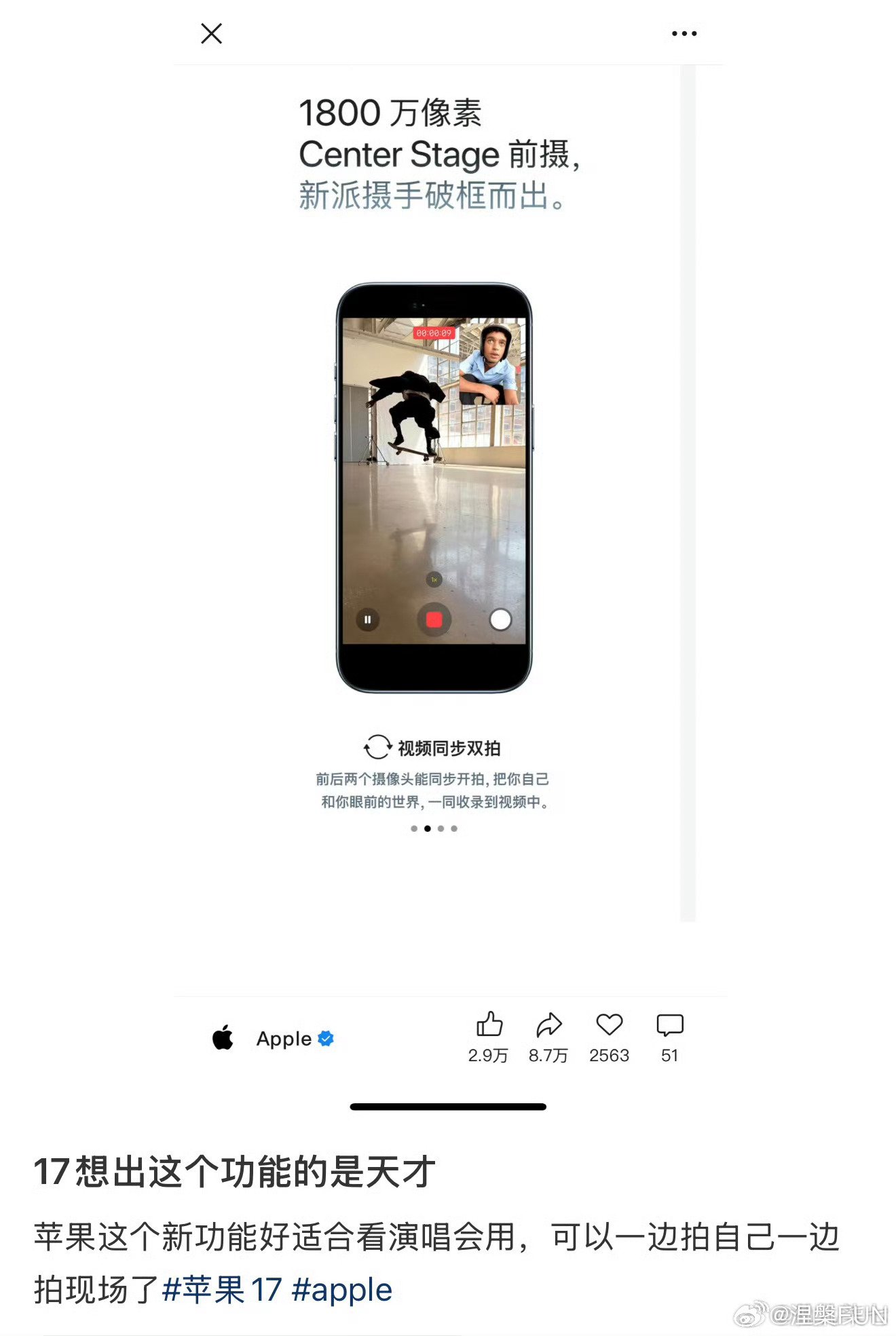 iPhone17女生模式这个双屏录像模式吹的过分了，网友热评都看不下去了，按照这