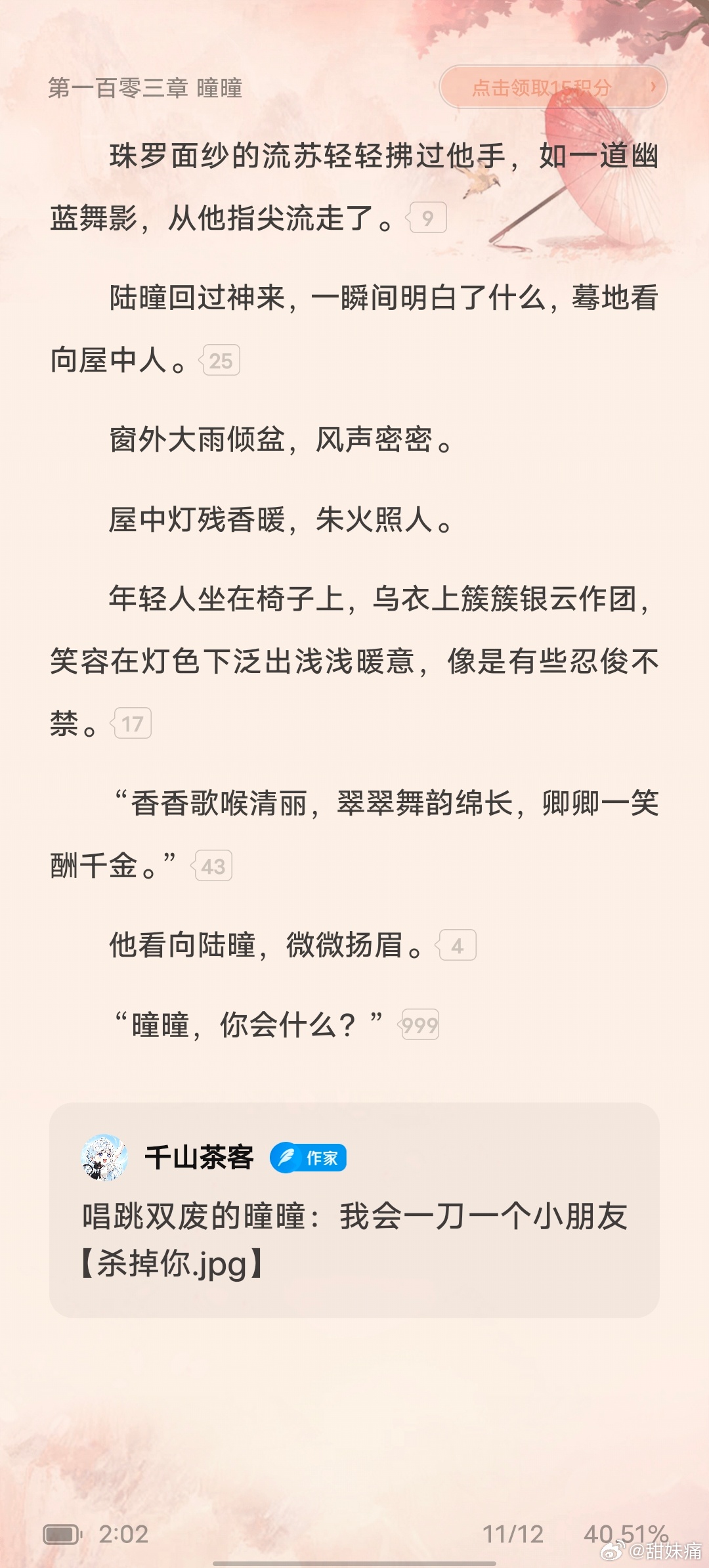 “曈曈，你会什么？” ​​​