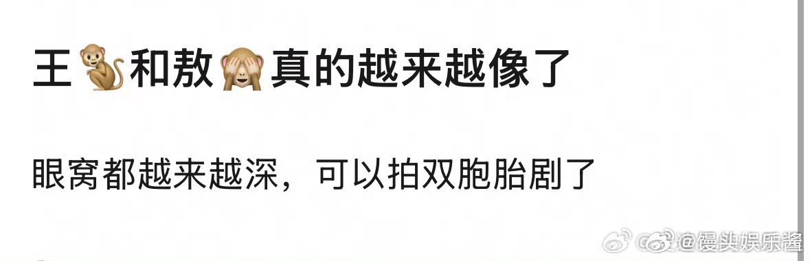 网友说王鹤棣和敖瑞鹏可以拍一个双胞胎剧，你想看吗 