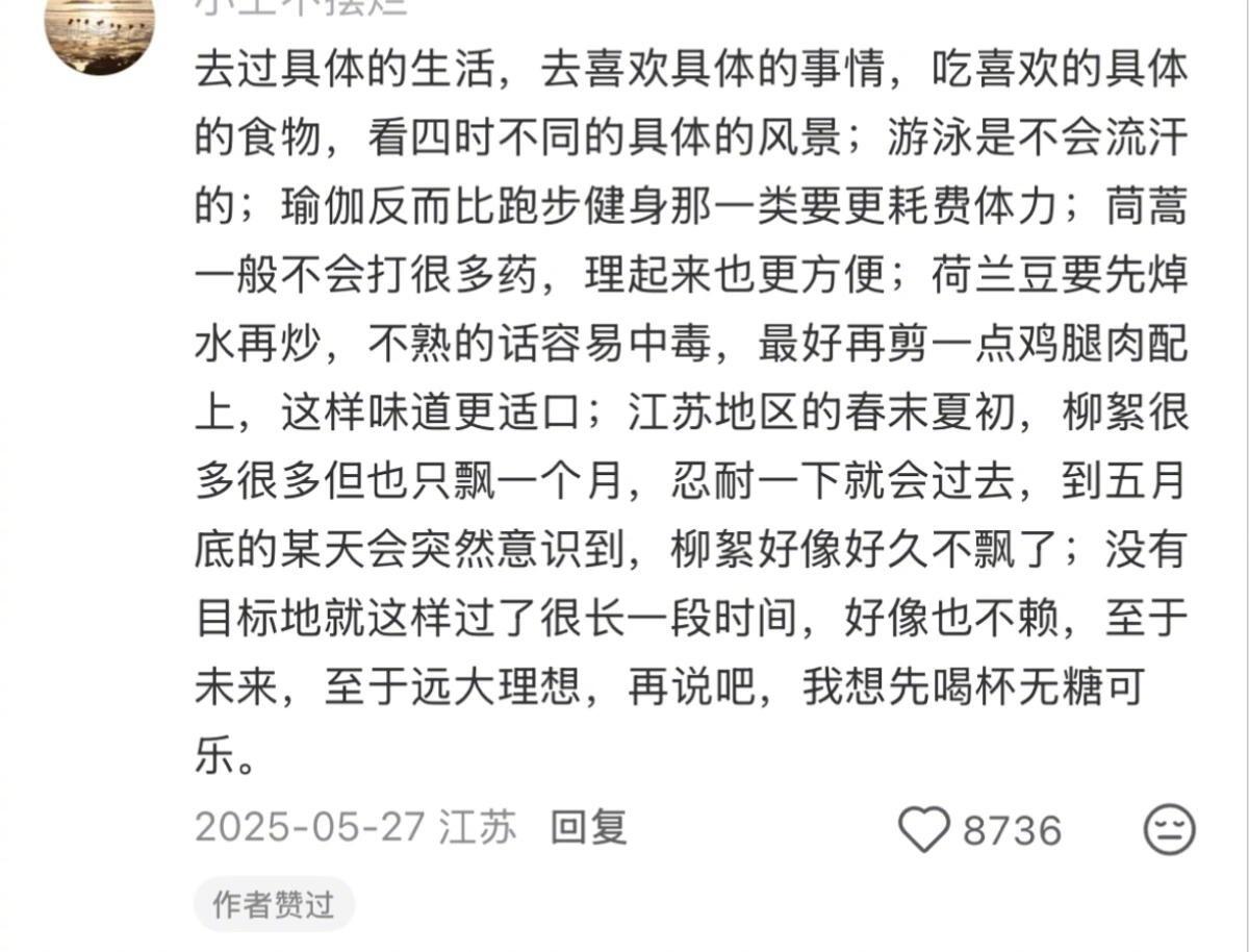 难过的时候就去做具体的事