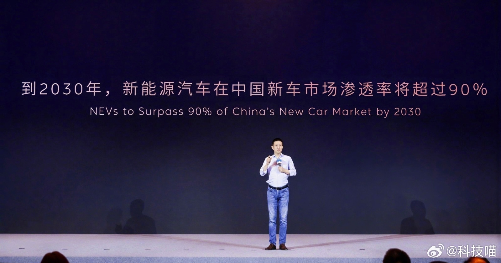 蔚来汽车老板李斌说了，到2030年，新能源汽车中国新车市场渗透率会超过90%什么