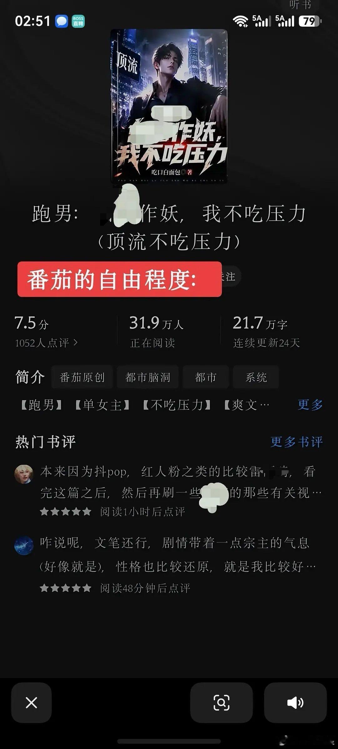 她姐跑男上表现相关的二创小说，接近32万在读，这……… 