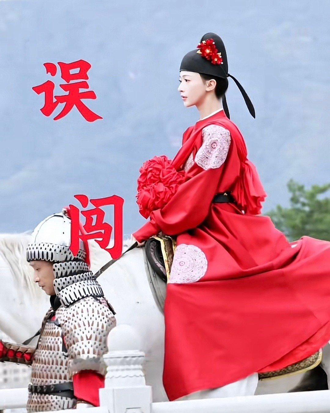 就这个吴谨言爽！江山为聘 ​​​