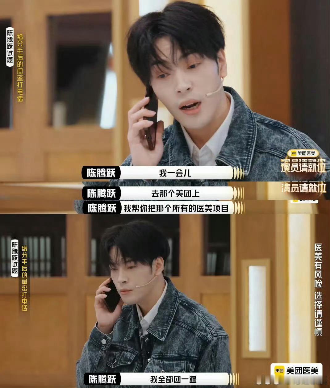 陈腾跃演男闺蜜全场喊牛陈腾跃演男闺蜜自带喜剧效果的啊！一句“变美美死他”笑翻全场