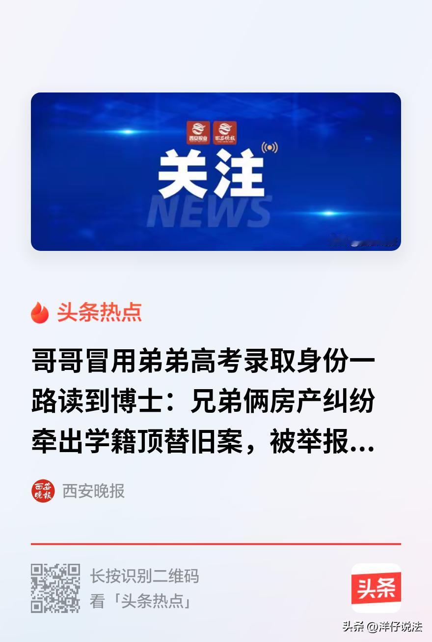 北京，哥哥高考那年落了榜，弟弟考上了湘潭的一所本科，通知书寄到家里那天，母亲高兴