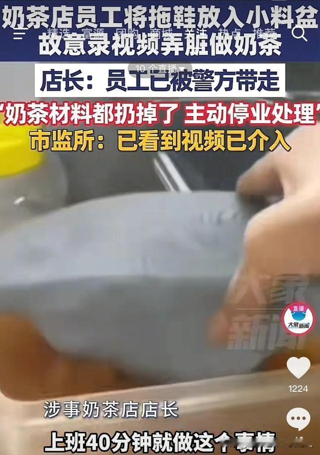 这员工是来寻仇的吧！刚上班40分钟，就彻底干废一个奶茶店！

深圳一家奶茶店，一