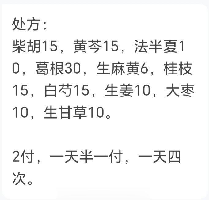 九岁男孩，湖南。发热五天，曾服柴胡葛根麻桂剂无效。重剂麻黄石膏芦根地黄，又追加石