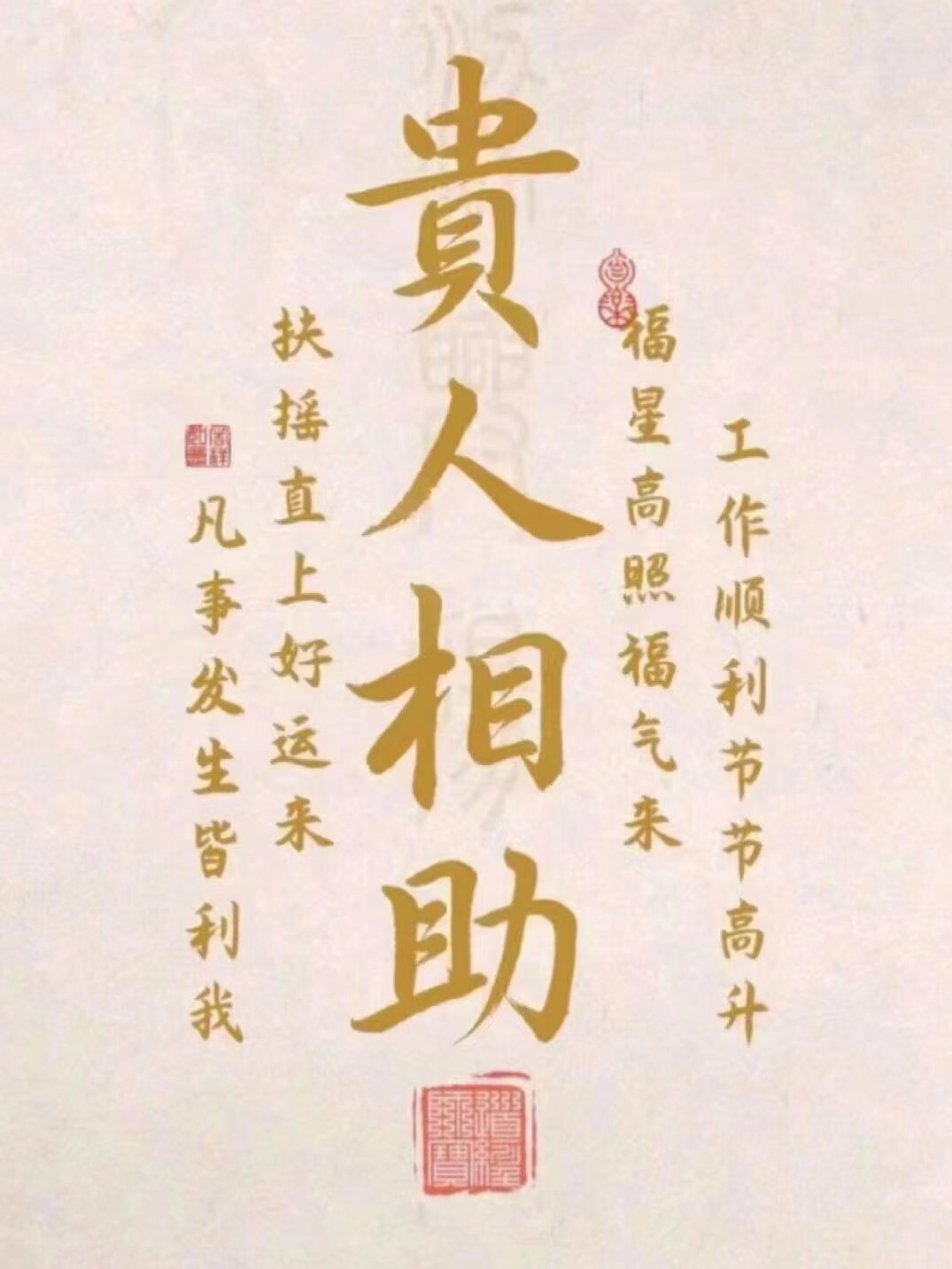 七月你的事业运旺盛了得贵人相助[兔子] ​​​