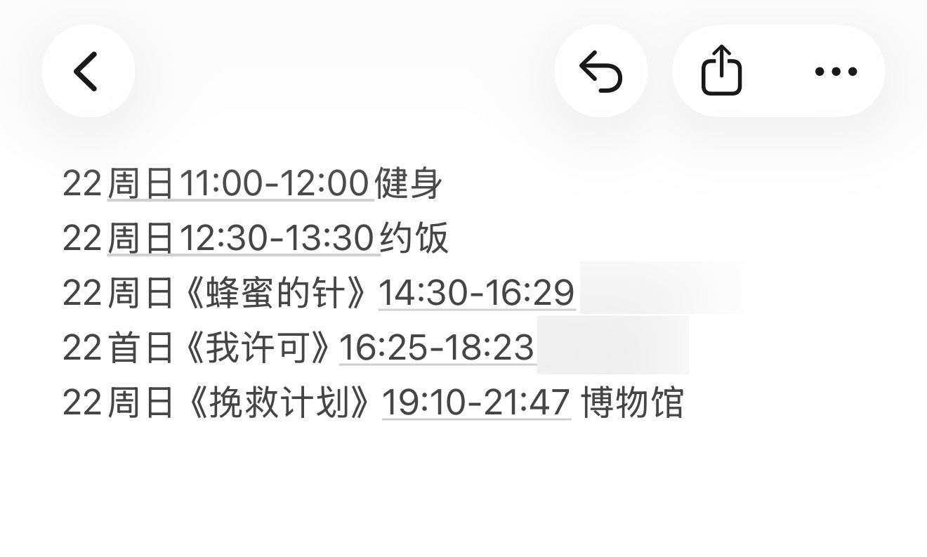 特别喜欢这种电影赶场一天看好几部辗转反侧好几家影院的氛围！ 特别享受这种大脑一直
