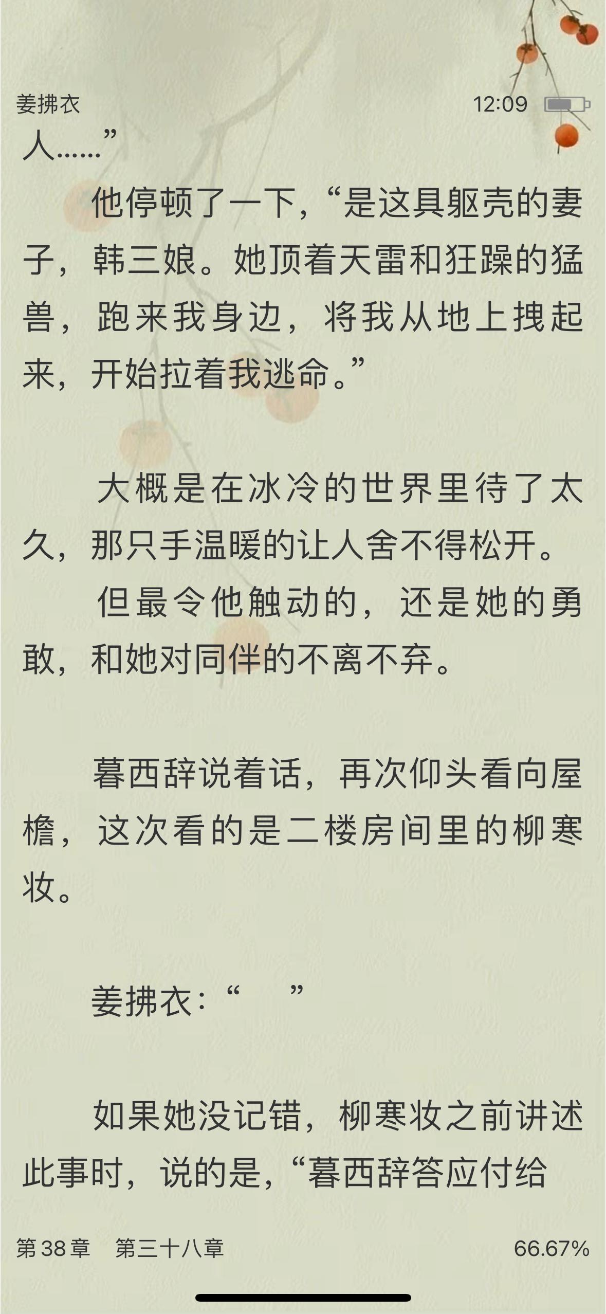 我的天我要笑死了，原本以为三姐夫是个什么穷凶极恶的怪物，没想到是一个非常单纯为爱