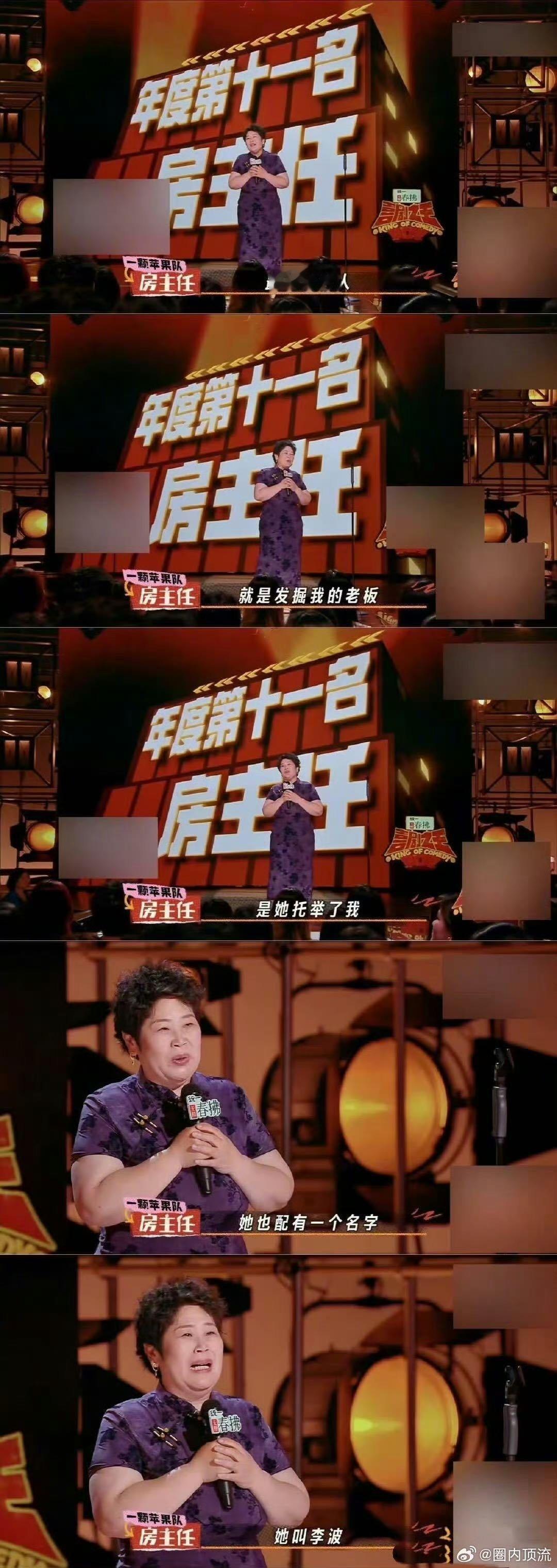 脱口秀演员李波捐赠50万支援广西 能让房主任在决赛现场哭着感谢的人，不说是伯乐至