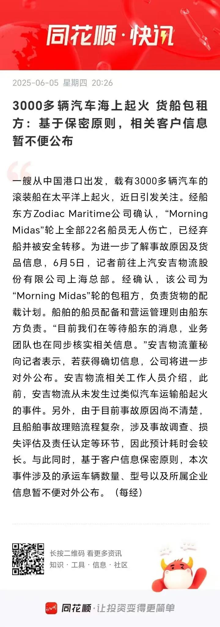 3000多辆车，价值几何？