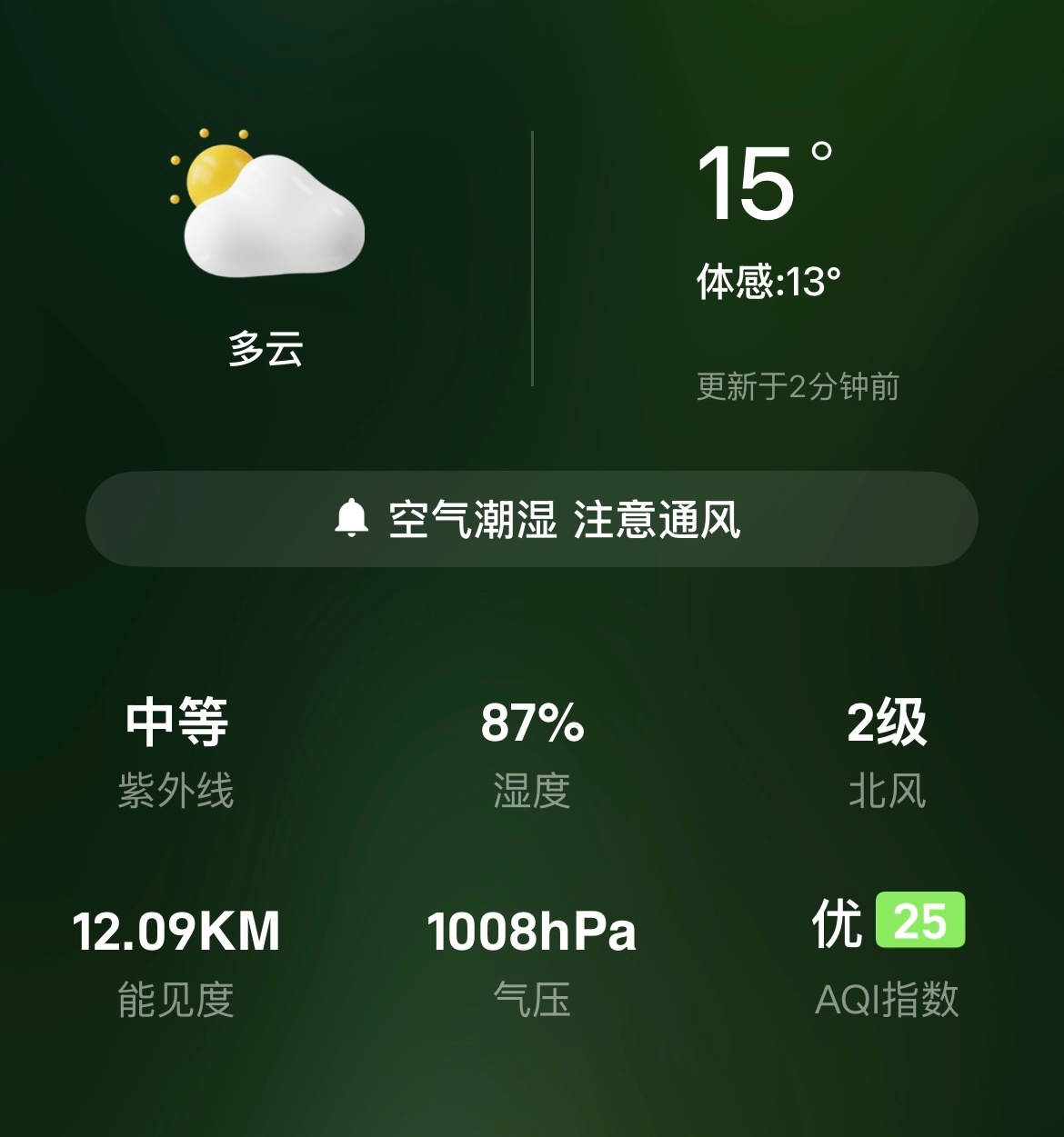 就这温度哪里是夏天该有的温度