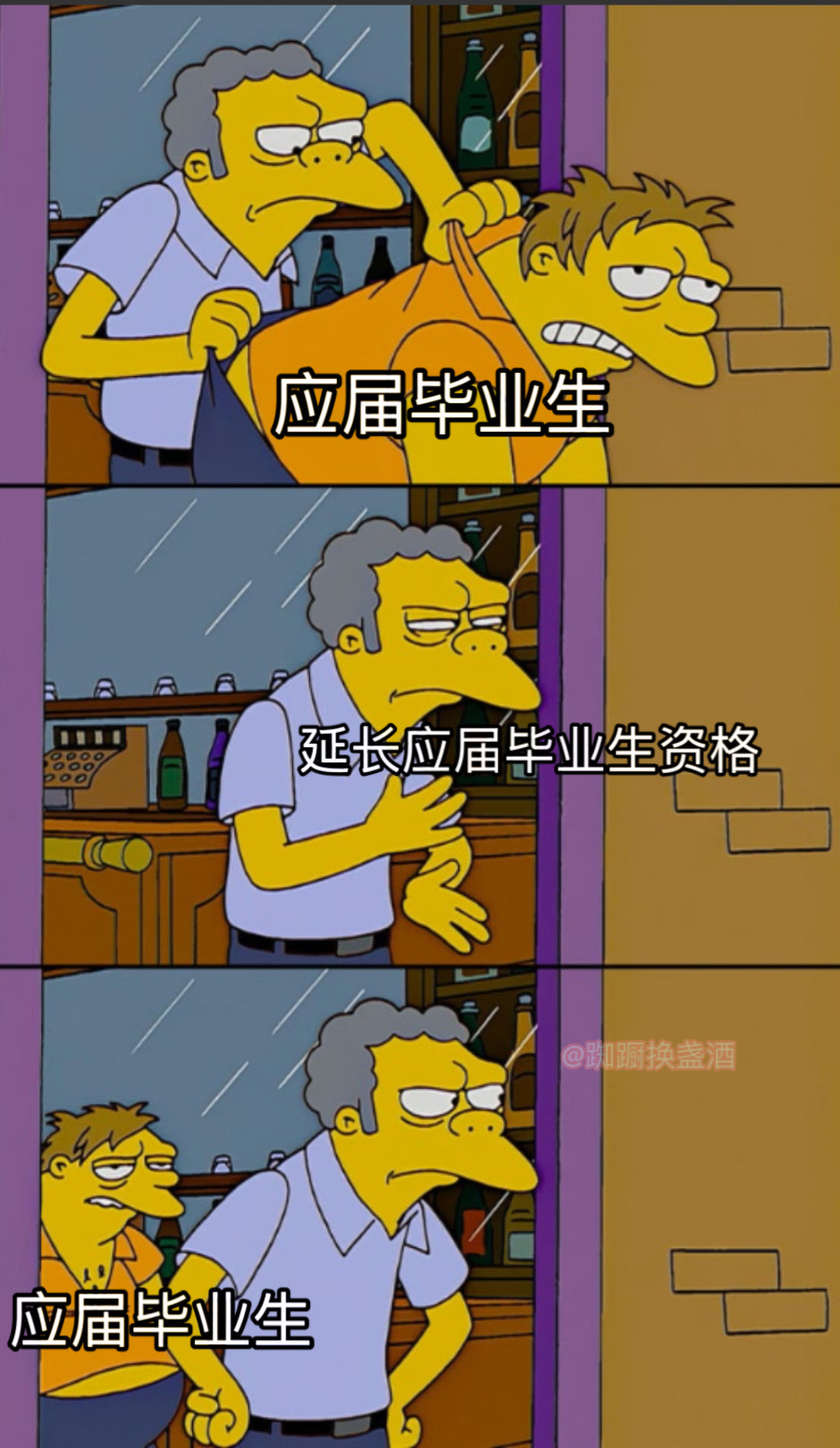 多地延长应届毕业生资格时限 嗯，挺好 