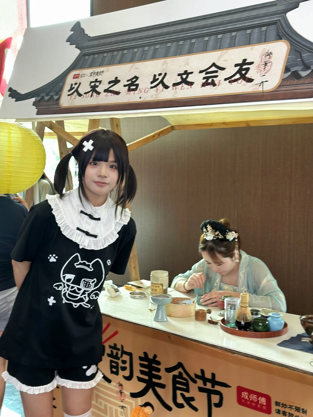 居然参加了宋氏美学…在这吃饭简直太舒适了.