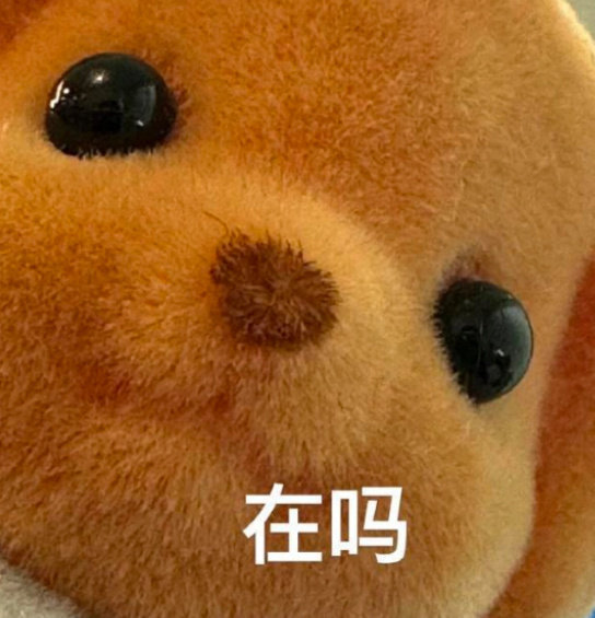有没有看我微博但是从来不评论的小伙伴。冒个泡，眼熟一波，熟了大家就都是好朋友了 