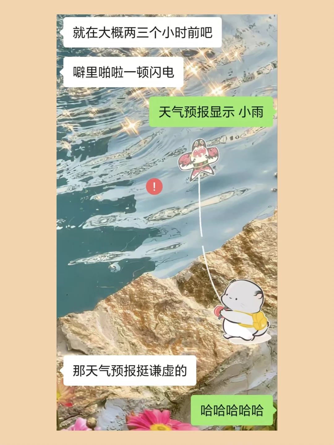 上海雷暴：天气预报还挺谦虚的。