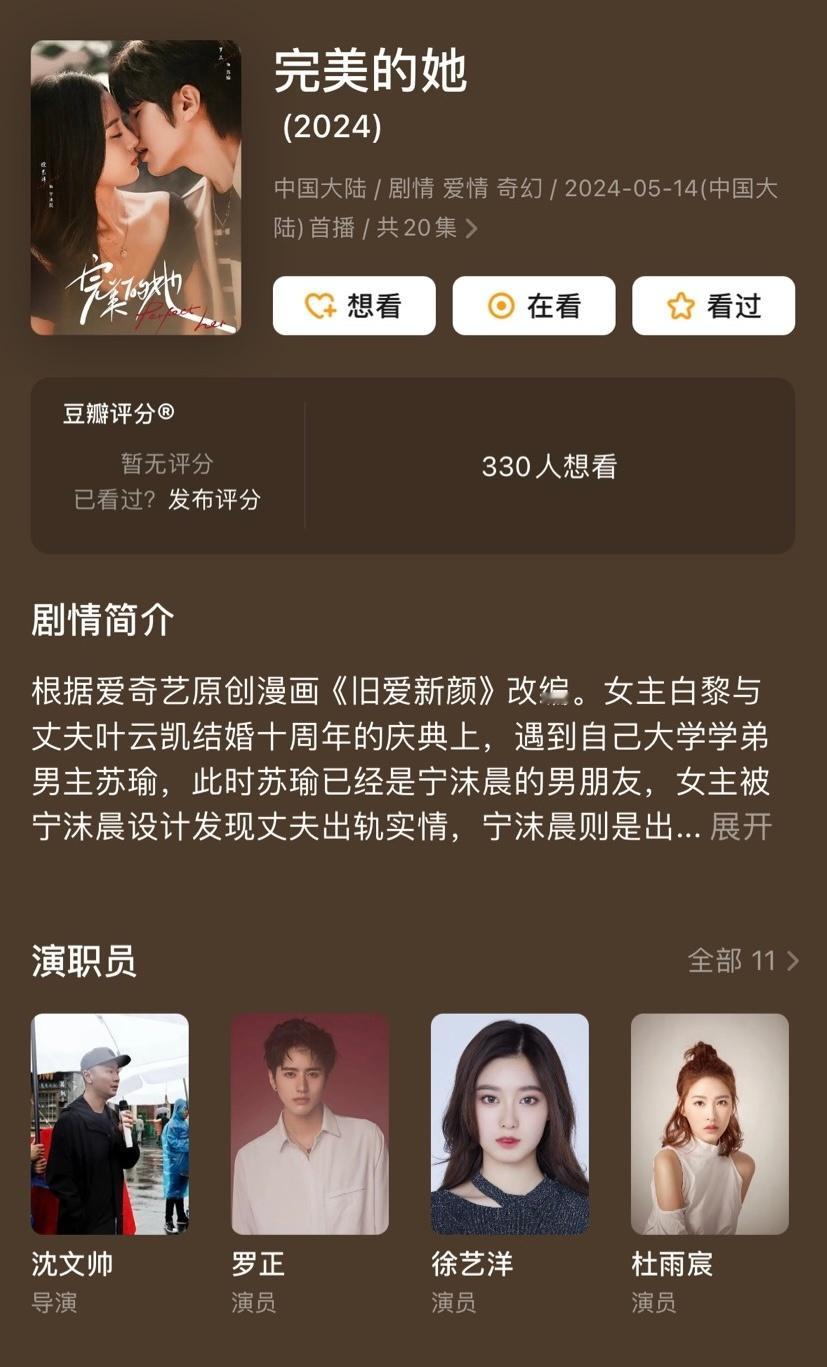 张萌过往制片作品及格率57%《白发》5.7分，主演：张雪迎、李治廷、经超《穿越火