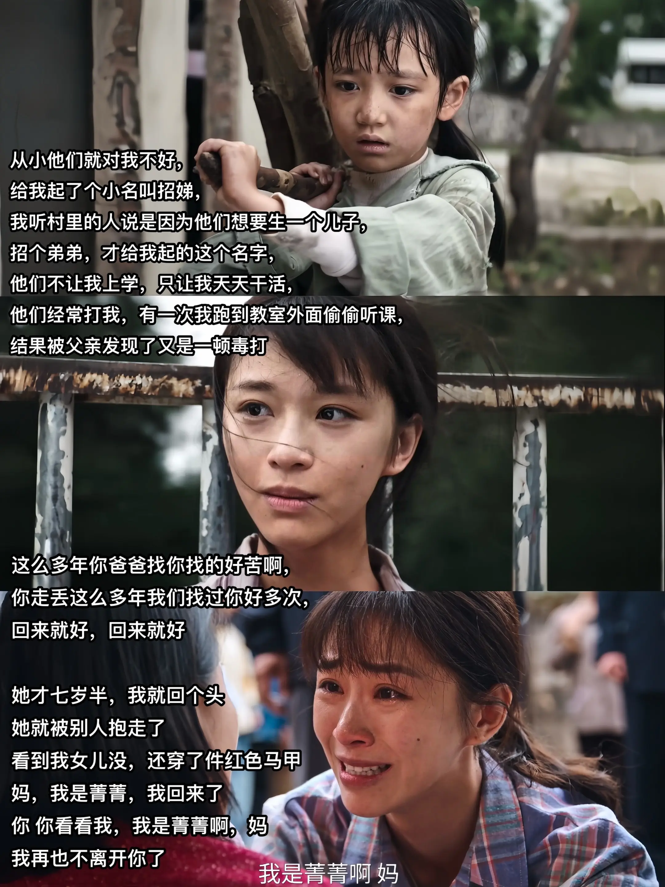 白秀菁，往前走不要回头😭😭打拐刑侦剧